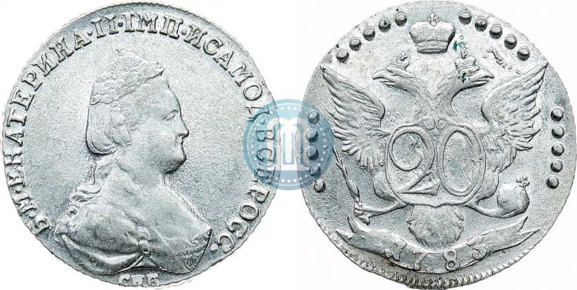 Фото 20 копеек 1783 года СПБ 