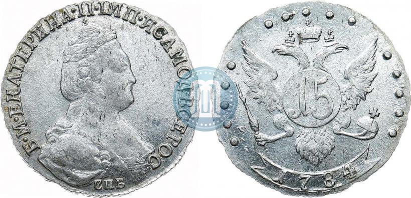 Picture 15 kopecks 1784 year СПБ 