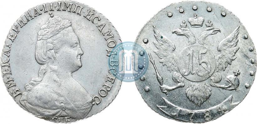 Picture 15 kopecks 1784 year СПБ 