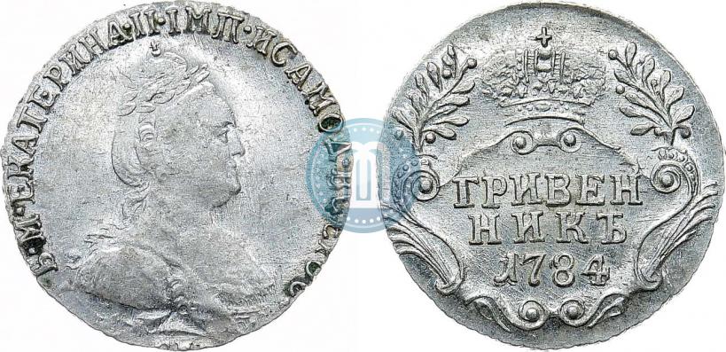 Фото Гривенник 1784 года СПБ 
