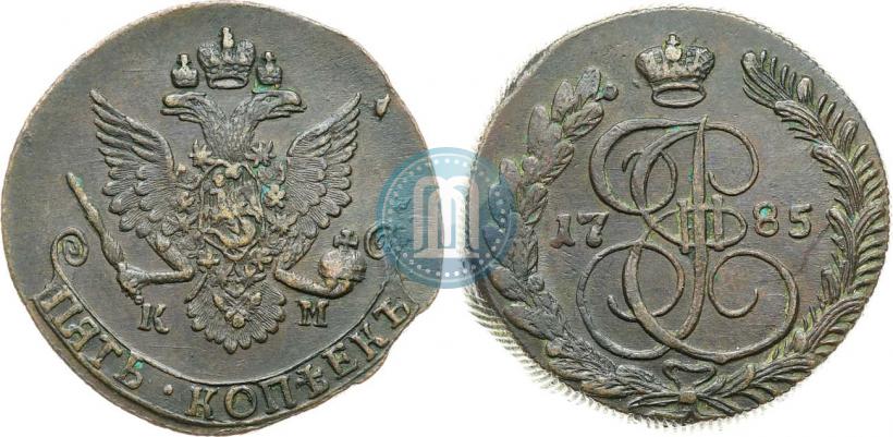 Фото 5 копеек 1785 года КМ 