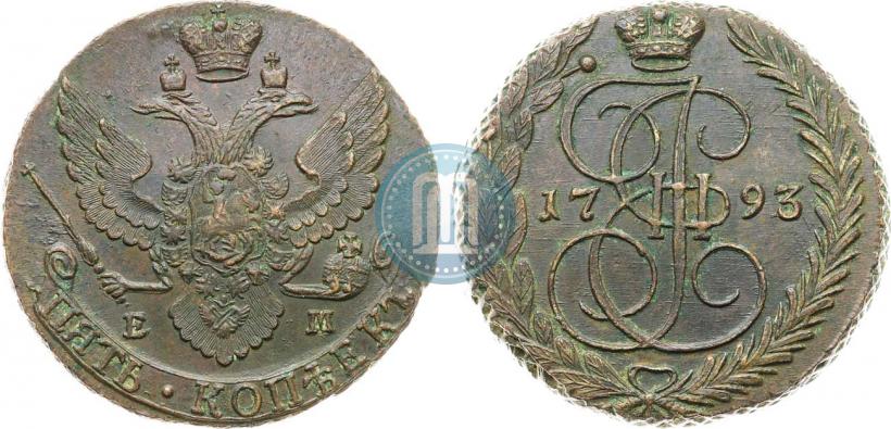 Фото 5 копеек 1793 года ЕМ 