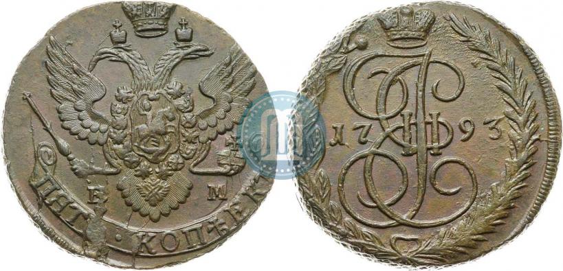 Фото 5 копеек 1793 года ЕМ 