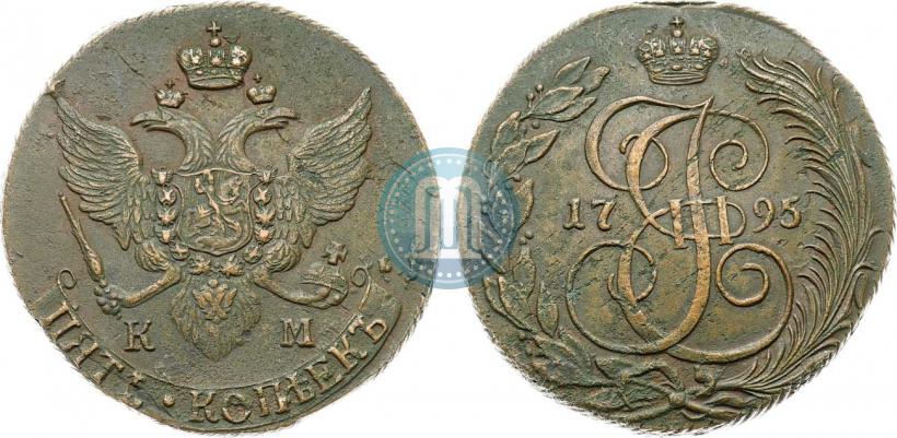 Фото 5 копеек 1795 года КМ 