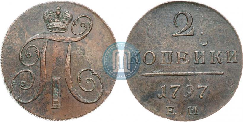 Фото 2 копейки 1797 года ЕМ 