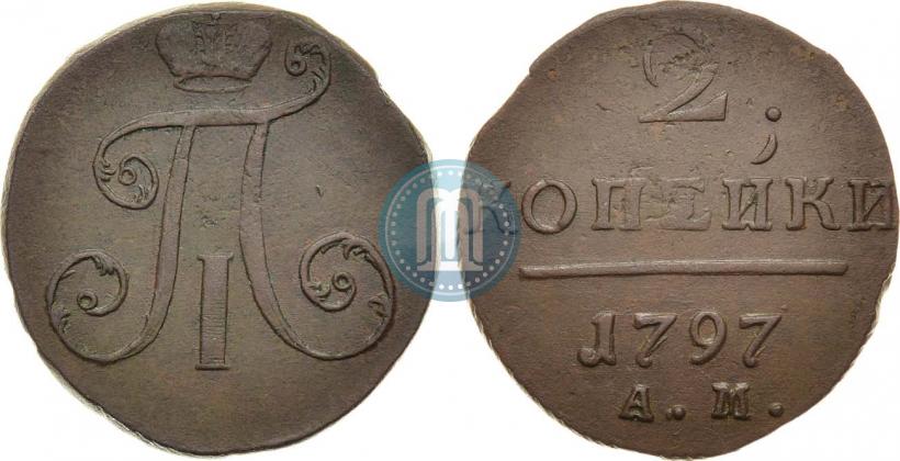 Фото 2 копейки 1797 года АМ 