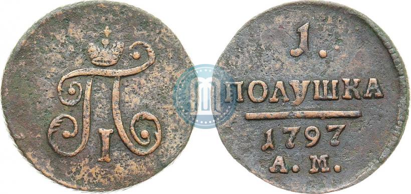 Фото Полушка 1797 года АМ 