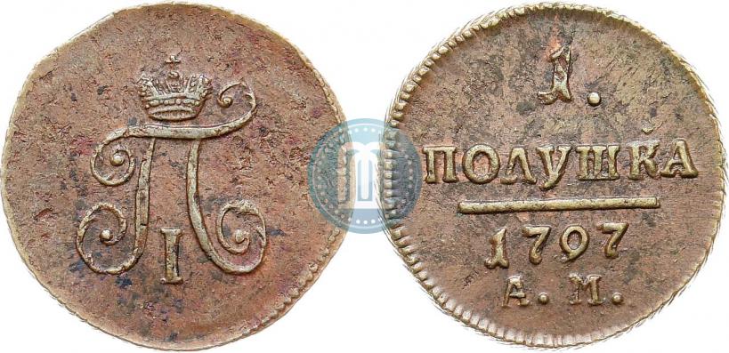 Фото Полушка 1797 года АМ 