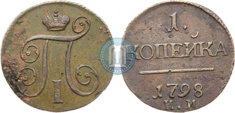 Picture 1 kopeck 1798 year КМ 