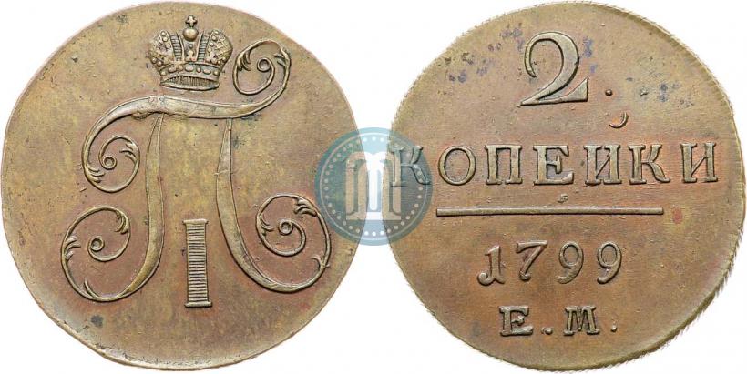 Фото 2 копейки 1799 года ЕМ 