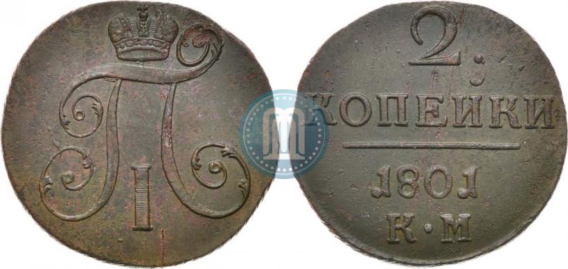 Фото 2 копейки 1801 года КМ 