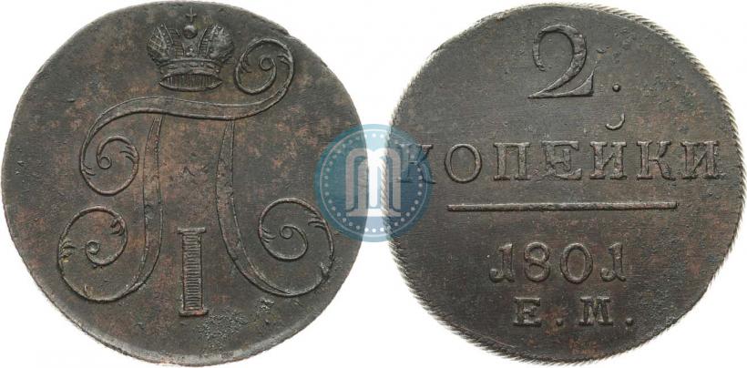 Фото 2 копейки 1801 года ЕМ 