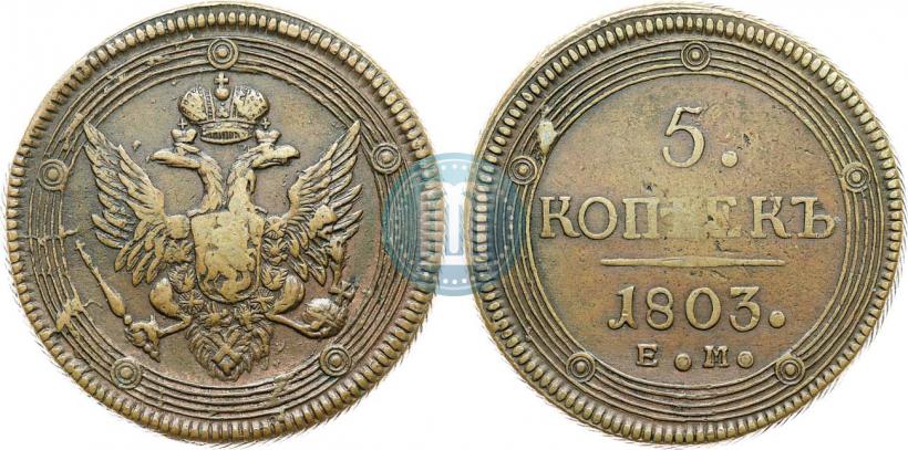 Picture 5 kopecks 1803 year ЕМ 