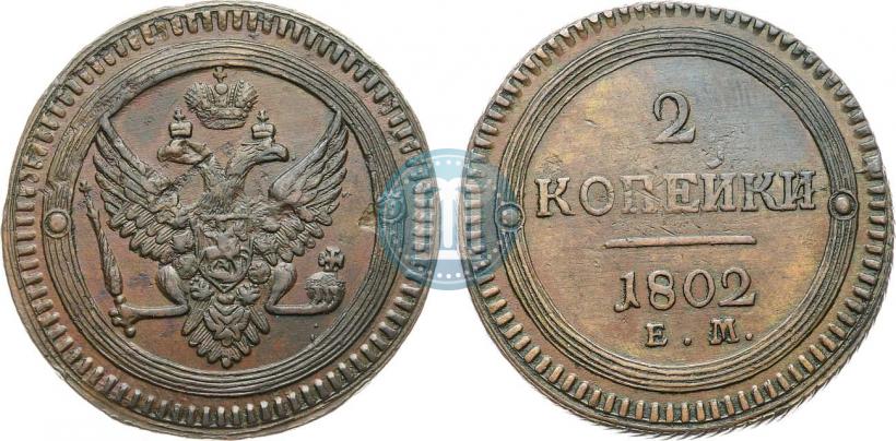 Picture 2 kopecks 1802 year ЕМ 