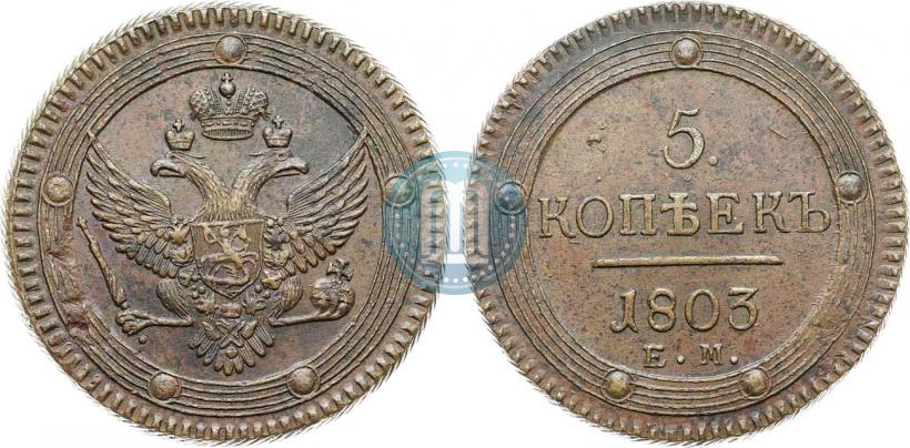 Picture 5 kopecks 1803 year ЕМ 