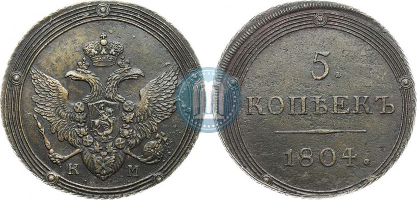 Picture 5 kopecks 1804 year КМ 
