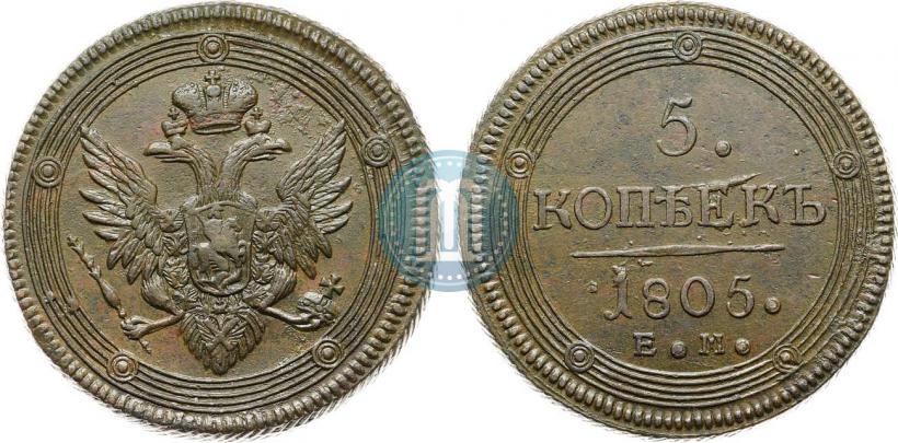 Picture 5 kopecks 1805 year ЕМ 
