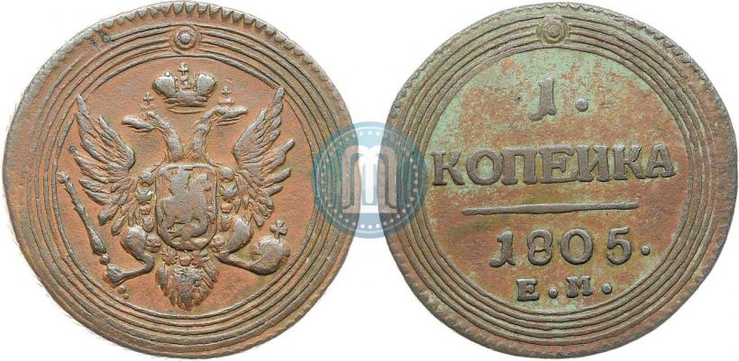 Picture 1 kopeck 1805 year ЕМ 