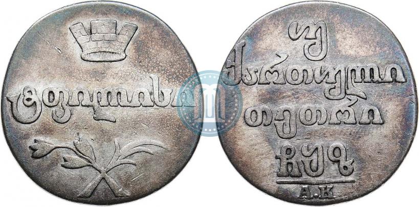 Фото Двойной абаз 1807 года АК 