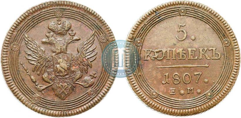 Фото 5 копеек 1807 года ЕМ 