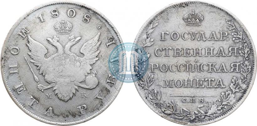 Picture 1 rouble 1808 year СПБ-МК 