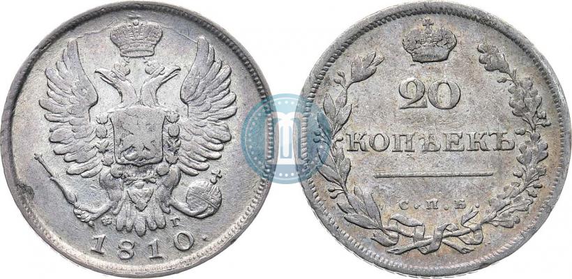 Фото 20 копеек 1810 года СПБ-ФГ 