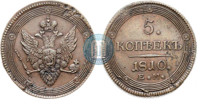 Фото 5 копеек 1810 года ЕМ 