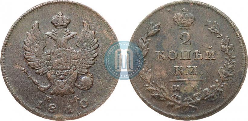 Picture 2 kopecks 1810 year ИМ-МК 