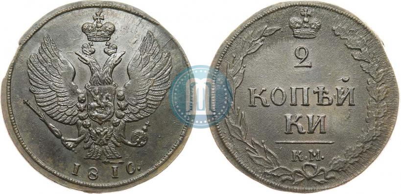 Picture 2 kopecks 1810 year КМ 