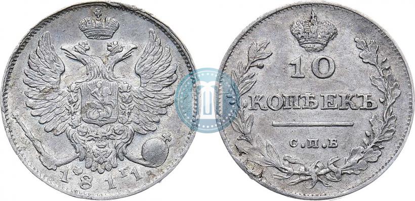Picture 10 kopecks 1811 year СПБ-ФГ 