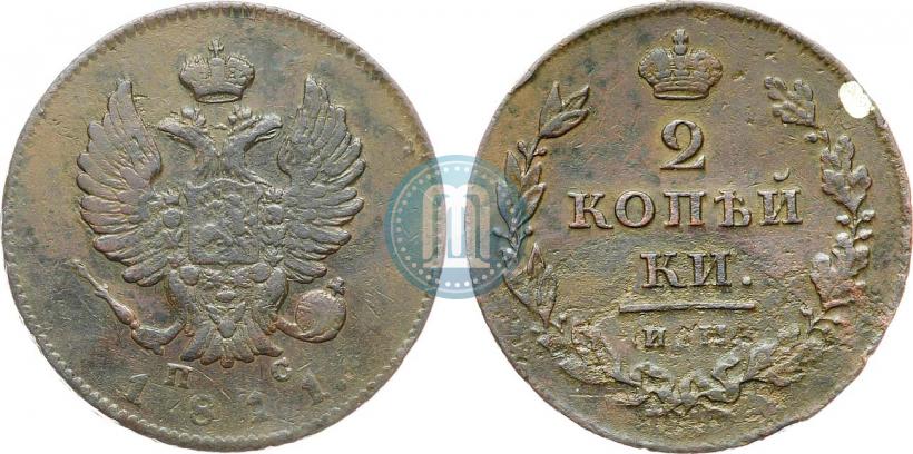 Фото 2 копейки 1811 года ИМ-ПС 