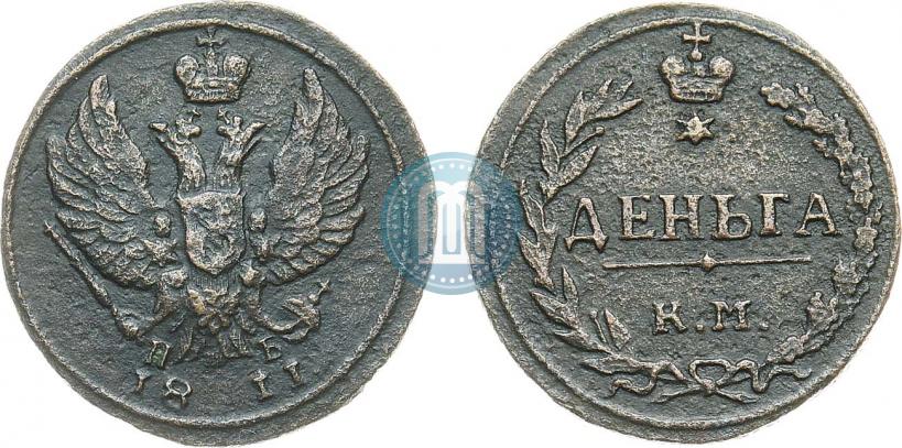 Фото Деньга 1811 года КМ-ПБ 