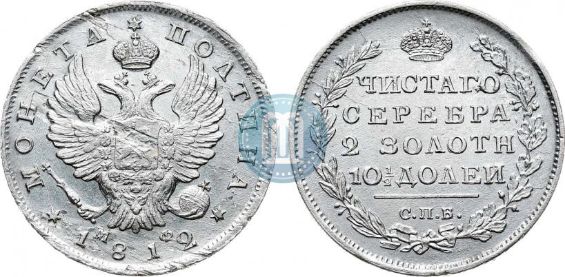Фото Полтина 1812 года СПБ-МФ 