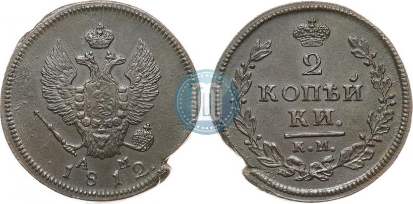 Picture 2 kopecks 1812 year КМ-АМ 