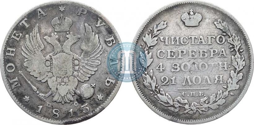Picture 1 rouble 1813 year СПБ-ПС 