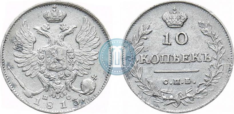 Picture 10 kopecks 1813 year СПБ-ПС 