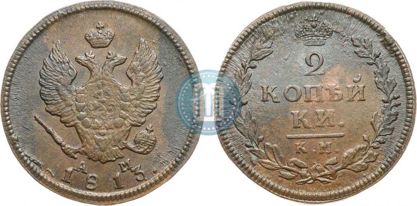 Picture 2 kopecks 1813 year КМ-АМ 
