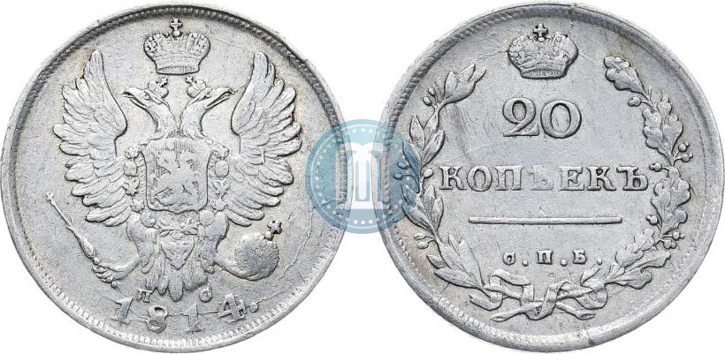 Picture 20 kopecks 1814 year СПБ-ПС 
