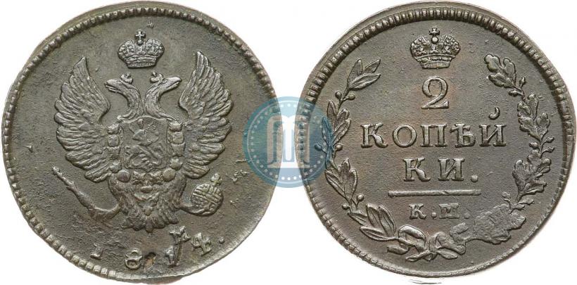 Фото 2 копейки 1814 года КМ-АМ 