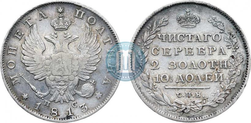 Фото Полтина 1815 года СПБ-МФ 