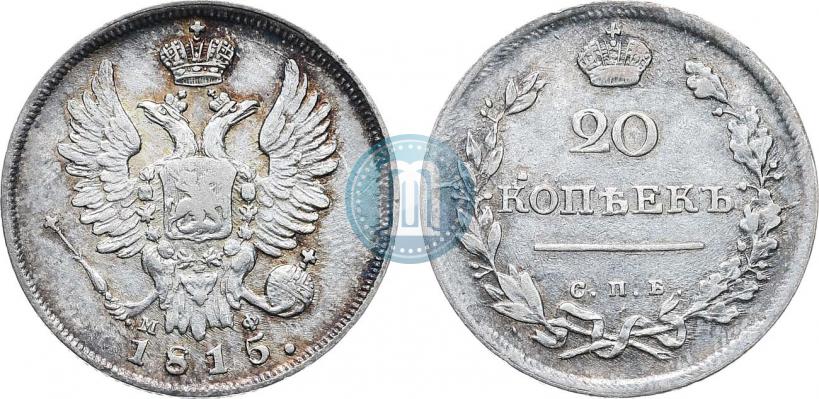 Picture 20 kopecks 1815 year СПБ-МФ 