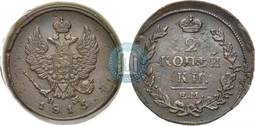 Picture 2 kopecks 1815 year ЕМ-НМ 