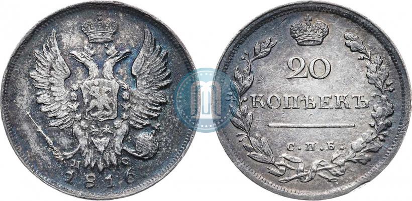 Фото 20 копеек 1816 года СПБ-ПС 