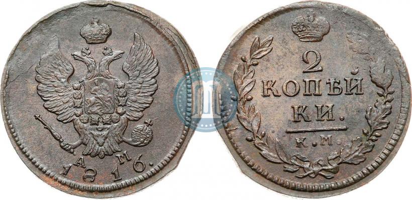 Picture 2 kopecks 1816 year КМ-АМ 