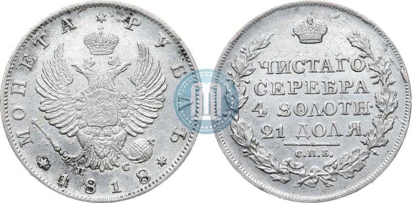 Picture 1 rouble 1818 year СПБ-ПС 