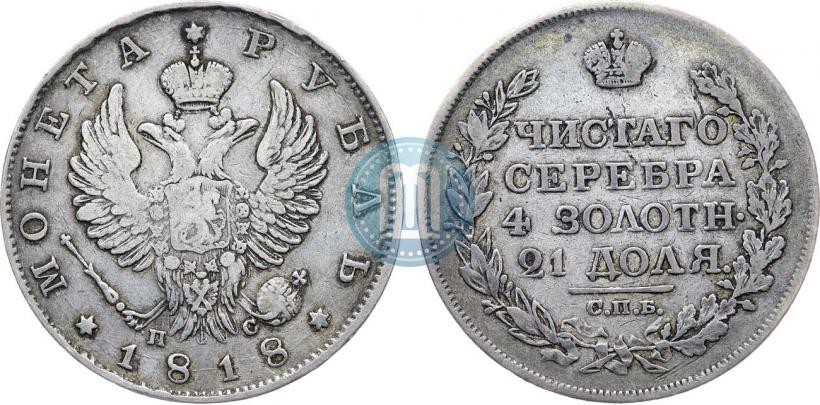 Picture 1 rouble 1818 year СПБ-ПС 