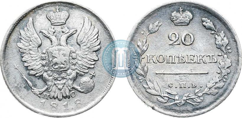 Picture 20 kopecks 1818 year СПБ-ПС 