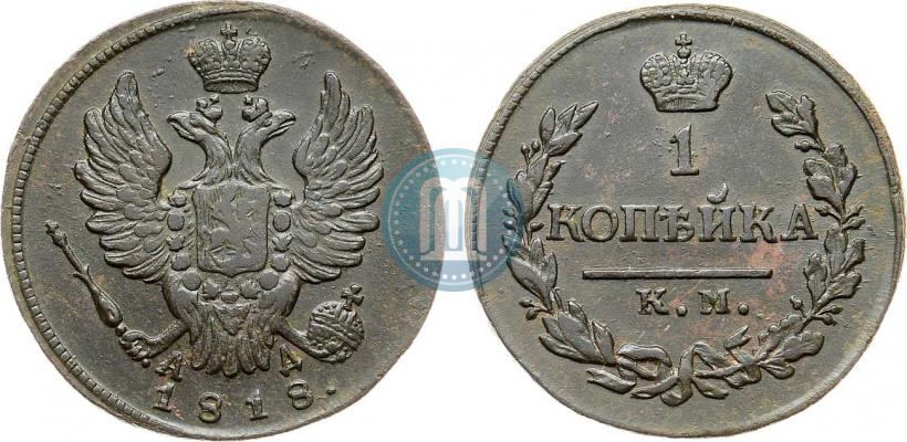 Picture 1 kopeck 1818 year КМ-АД 
