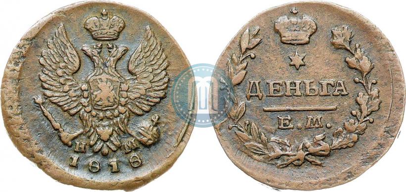 Фото Деньга 1818 года ЕМ-НМ 