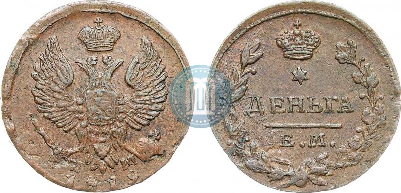 Picture Denga 1819 year ЕМ-НМ 